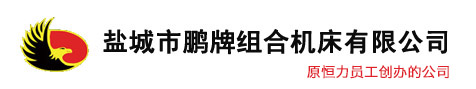 盐城市宅男视频在线免费观看组合机床有限公司