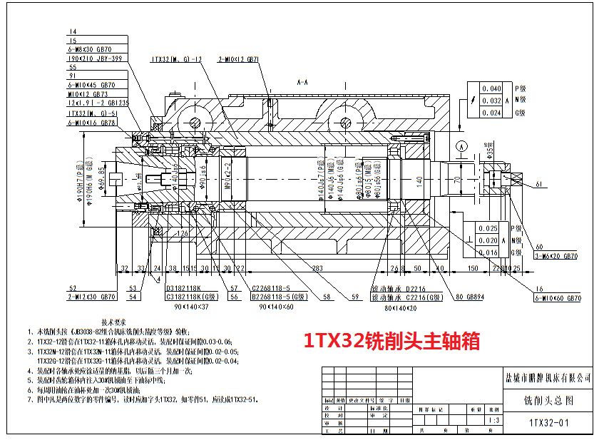1TX32宅男视频色版APP主轴箱图纸