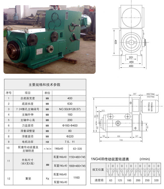 1TX40B宅男666技术参数